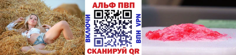 Альфа ПВП Crystall Великий Устюг