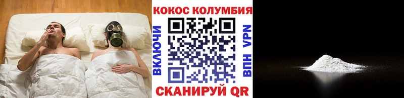 КОКАИН 97%  как найти закладки  Великий Устюг 