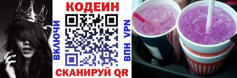 Кодеиновый сироп Lean напиток Lean (лин)  Великий Устюг 