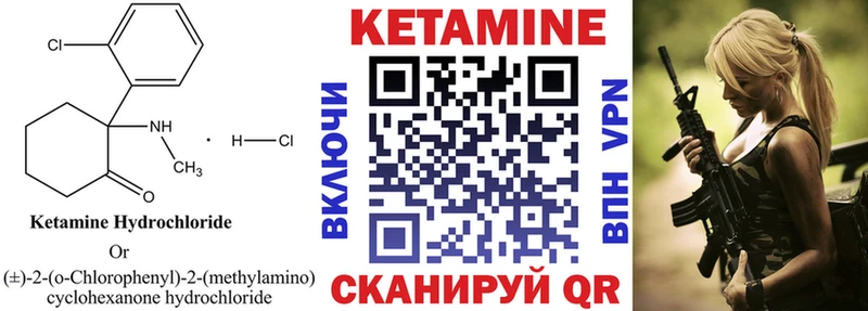 Кетамин ketamine  Великий Устюг 